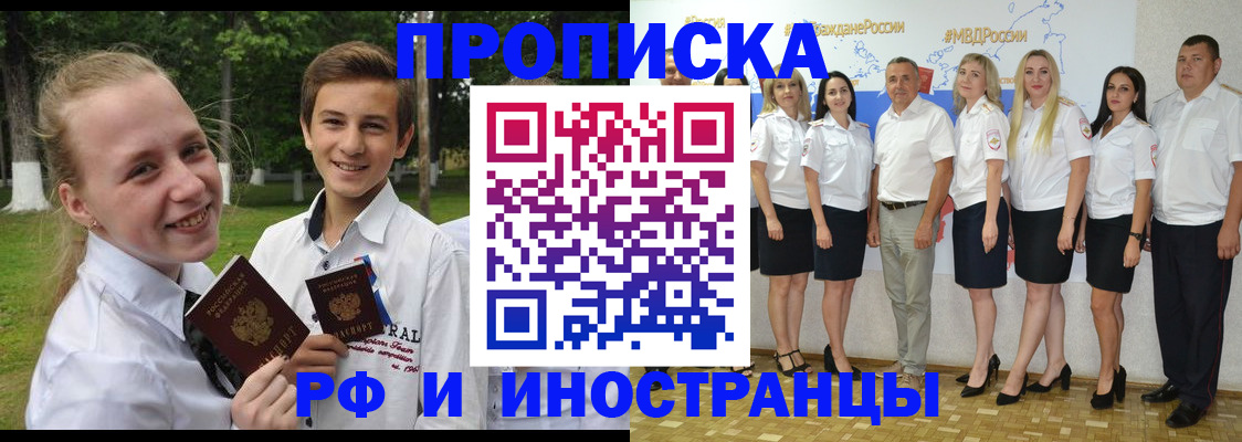 временная регистрация в квартире в Дедовске